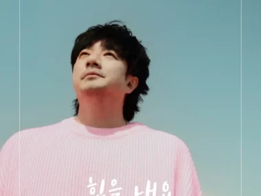 Bae Giseong – Cheer up