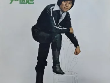 Yoon Hang Ki – Yoon Hang Ki (What’s Wrong With Me, Boksunie)