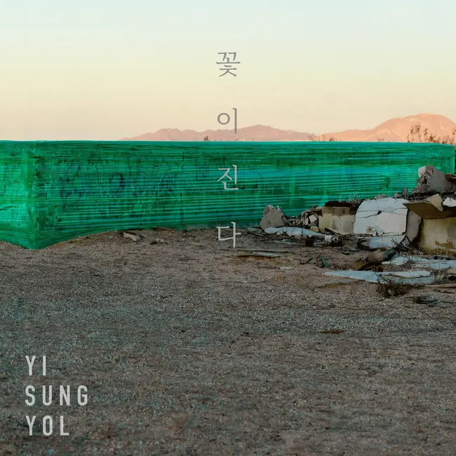 Yi Sung Yol – IRIS Yi Sung Yol – IRIS