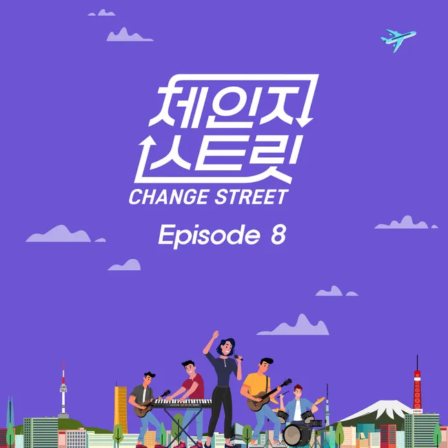 Whee In, Jung Zi So – Change Street Episode 8 Whee In, Jung Zi So – Change Street Episode 8