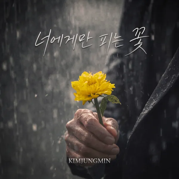 Kim Jung Min – Blooming only for you