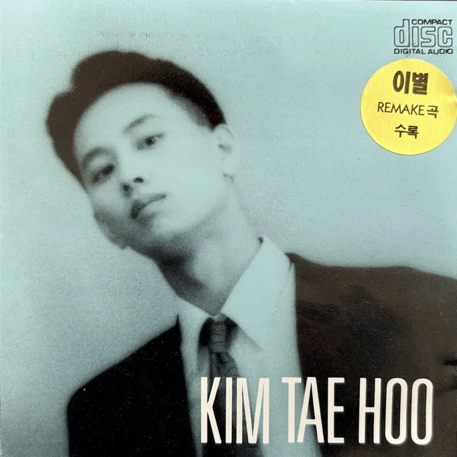 Kim Tae Hoo – Farewell / The Sad Melody Is Like a Distant Memory Kim Tae Hoo – Farewell / The Sad Melody Is Like a Distant Memory