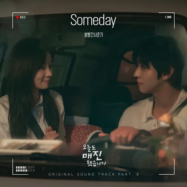 BOL4 – Someday (Sold Out On You OST Part 6) BOL4 – Someday (Sold Out On You OST Part 6)