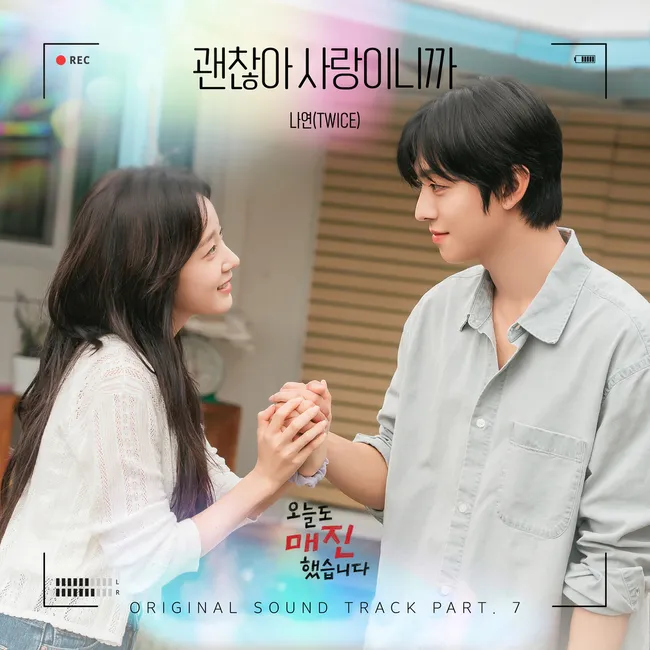 NAYEON – Love Is Enough (Sold Out On You OST Part 7) NAYEON – Love Is Enough (Sold Out On You OST Part 7)