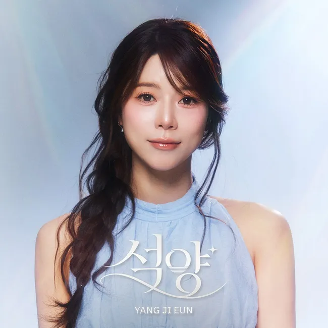 Yang Ji Eun – Sunset Yang Ji Eun – Sunset