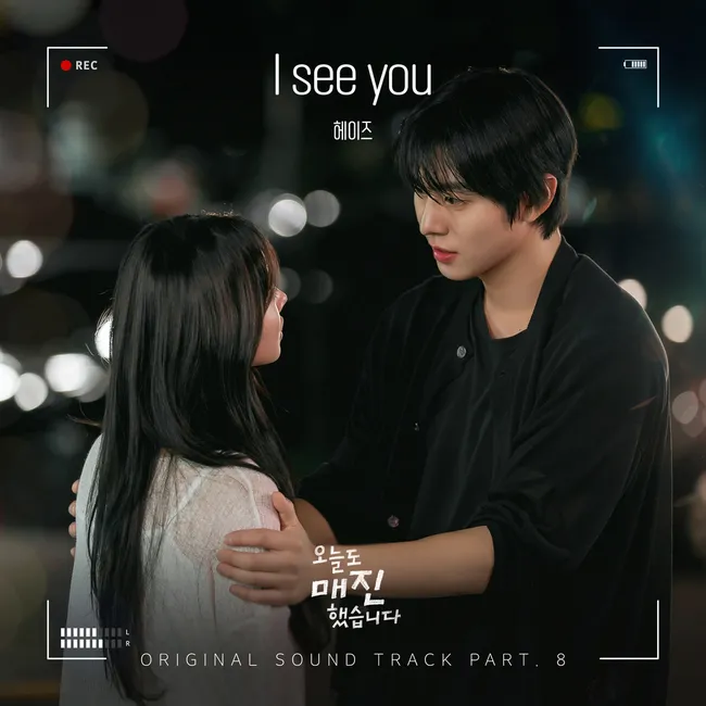 Heize – I see you (Sold Out On You OST Part 8)