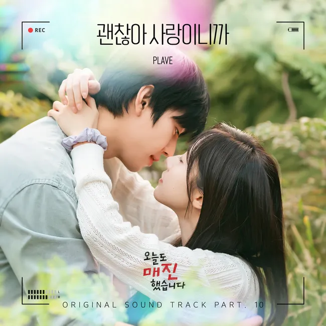 PLAVE – Love Is Enough (Sold Out On You OST Part 10) PLAVE – Love Is Enough (Sold Out On You OST Part 10)