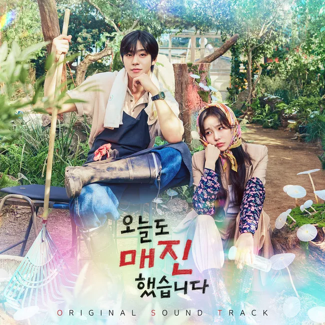 V.A. – Sold Out On You OST V.A. – Sold Out On You OST
