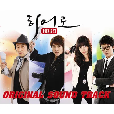 V.A. – Hero OST V.A. – Hero OST