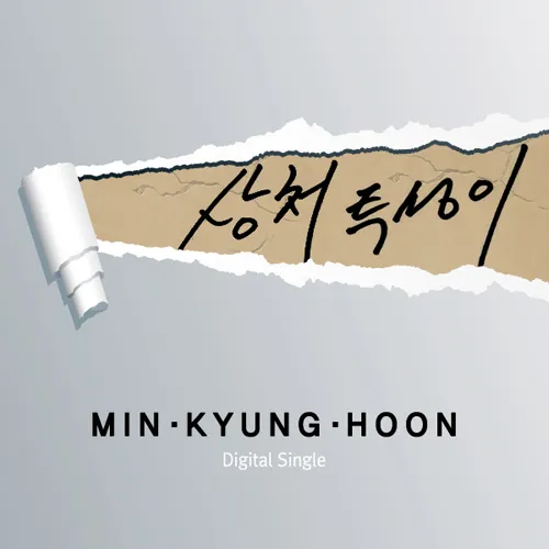 Min Kyung Hoon – Full of Wound Min Kyung Hoon – Full of Wound