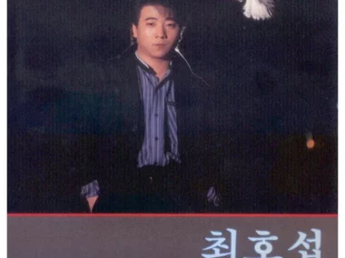 Choi Ho Seob – Blow, Wind / As Time Goes By