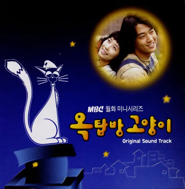 V.A. – Cats on the Roof OST V.A. – Cats on the Roof OST