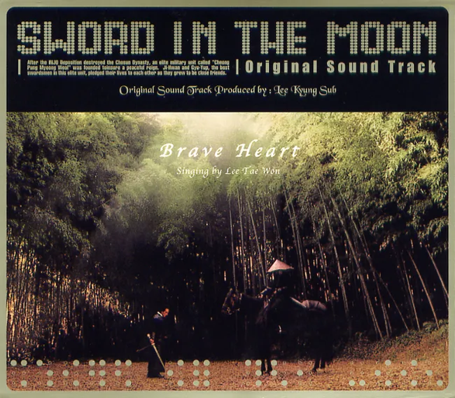 V.A. – Sword in the Moon OST V.A. – Sword in the Moon OST
