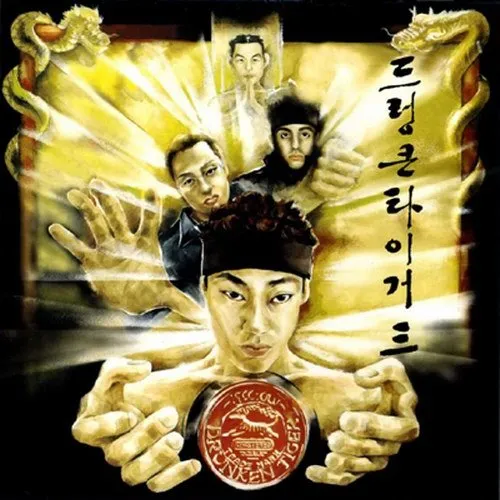 Drunken Tiger – The Legend Of… Drunken Tiger – The Legend Of…