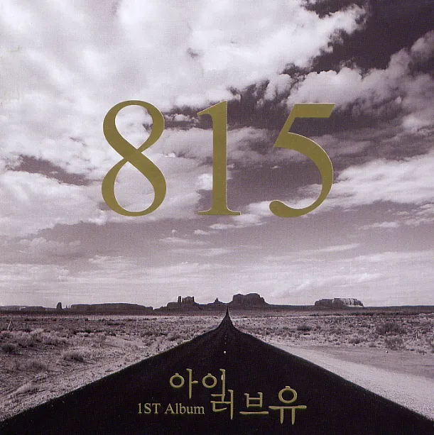 815 Band – I Love You 815 Band – I Love You