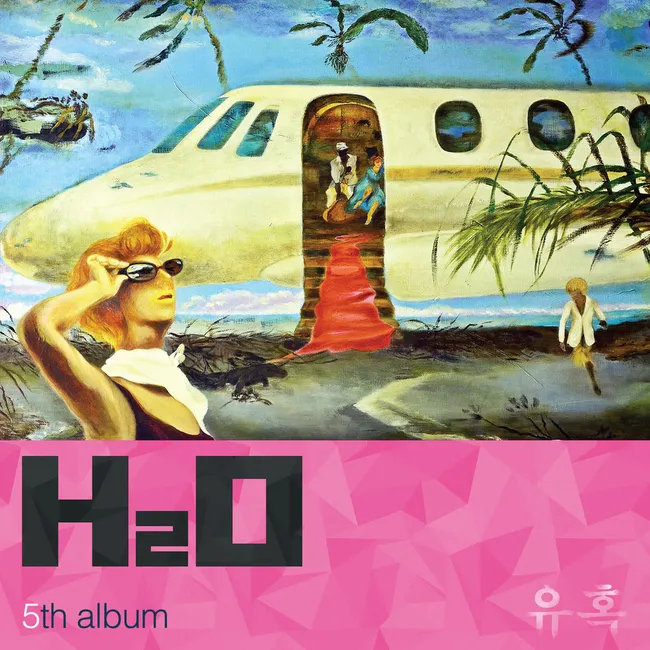 H2O – Seduction H2O – Seduction
