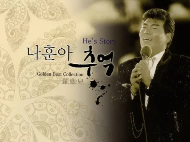 Na Hoon-A – Memories