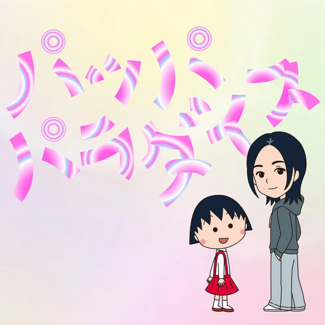 Hikaru Utada – PAPPAPARADISE Hikaru Utada – PAPPAPARADISE