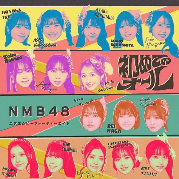 NMB48 – Hajimete no All (Special Edition)