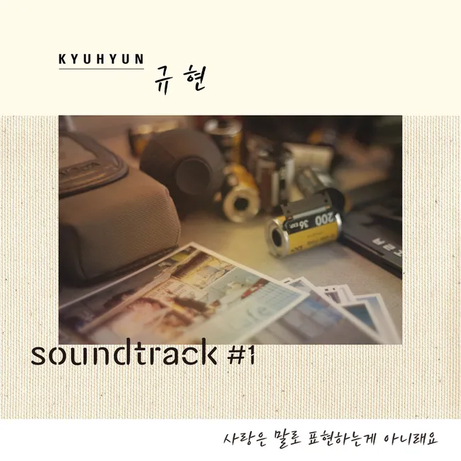 KYUHYUN – Love beyond words (KYUHYUN X soundtrack#1) KYUHYUN – Love beyond words (KYUHYUN X soundtrack#1)