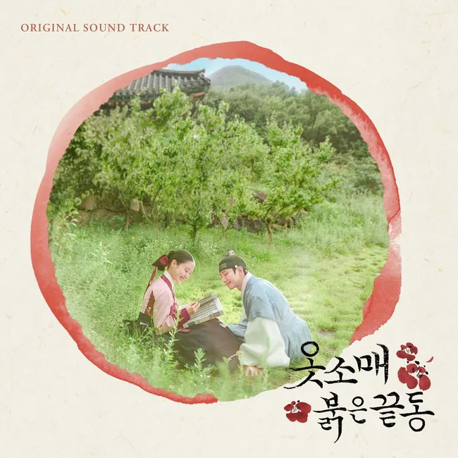 V.A. – The Red Sleeve OST V.A. – The Red Sleeve OST