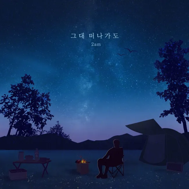 2AM – Though You’re Gone 2AM – Though You’re Gone