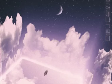 YNR, GOYO – Ever Dear Love