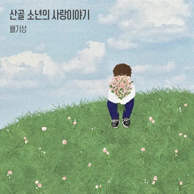 Bae Giseong – A Love Story of Country Boy Bae Giseong – A Love Story of Country Boy
