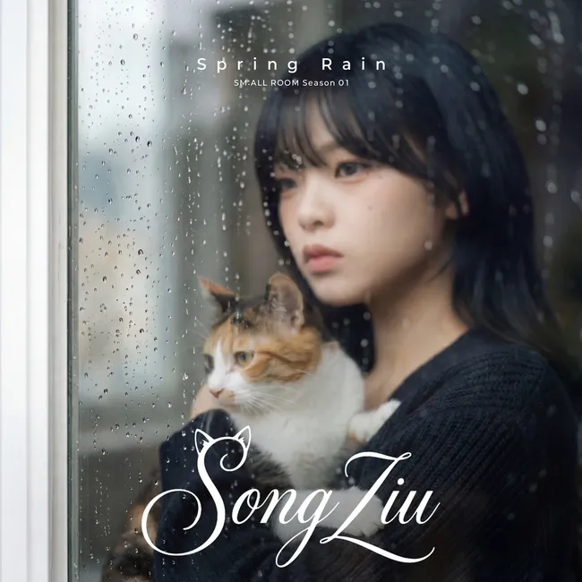 Song ziu – SM:ALL ROOM Season 01