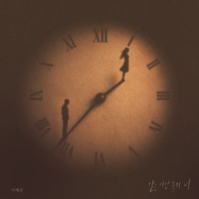 Lee Ye Joon – Living in the same time Lee Ye Joon – Living in the same time