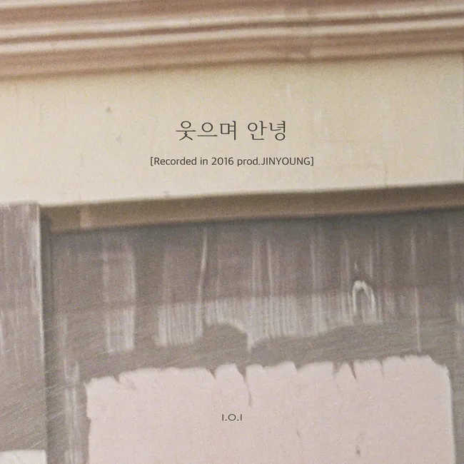 I.O.I – Goodbye With A Smile (Prod.Jinyoung) [Recorded in 2016]