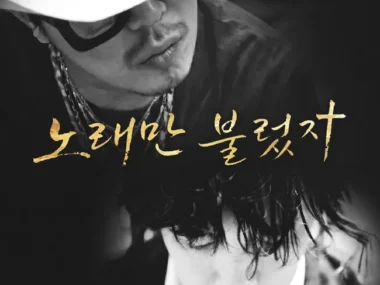Kim Jang Hoon, HaHa – I Just Sang