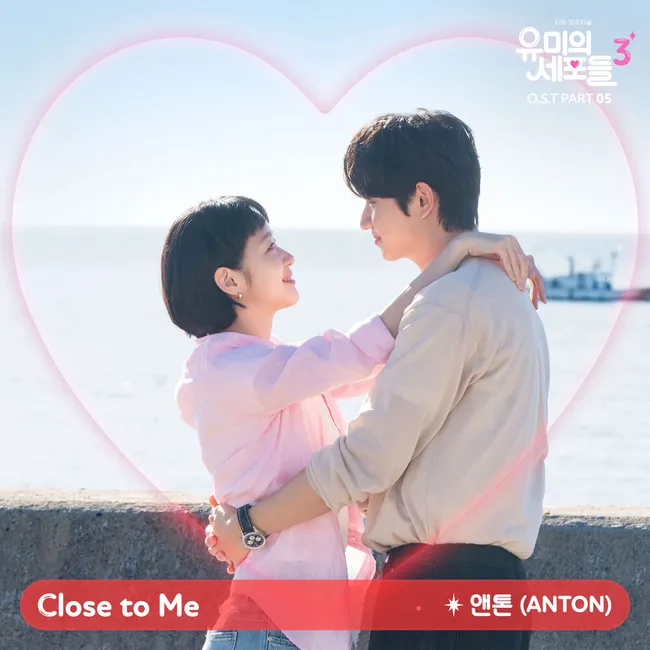 ANTON – Yumi’s Cells 3 OST Part.5 ANTON – Yumi’s Cells 3 OST Part.5