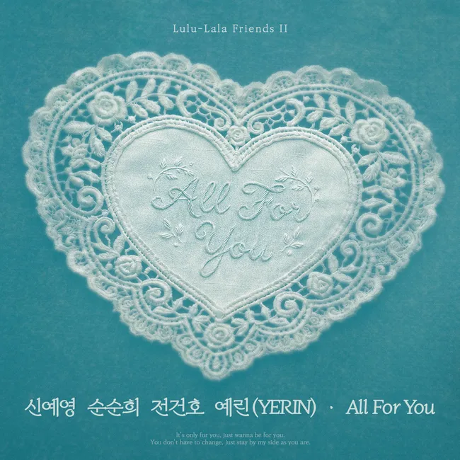 Shin Ye Young, SOONSOONHEE, JEON KEONHO, Yerin – All For You (Lulu-lala Friends 2) Shin Ye Young, SOONSOONHEE, JEON KEONHO, Yerin – All For You (Lulu-lala Friends 2)