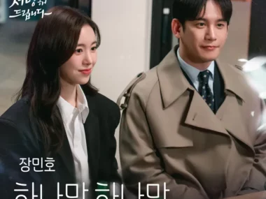 Jang Min Ho – Just One (Recipe for Love OST Part.9)