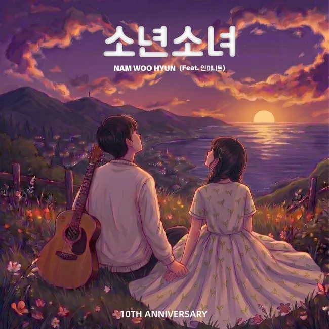 Nam Woo Hyun – Boys And Girls (feat. INFINITE) Nam Woo Hyun – Boys And Girls (feat. INFINITE)