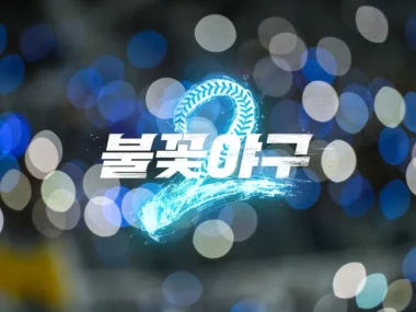 FTISLAND – Burn to Win 2 OST Part.1
