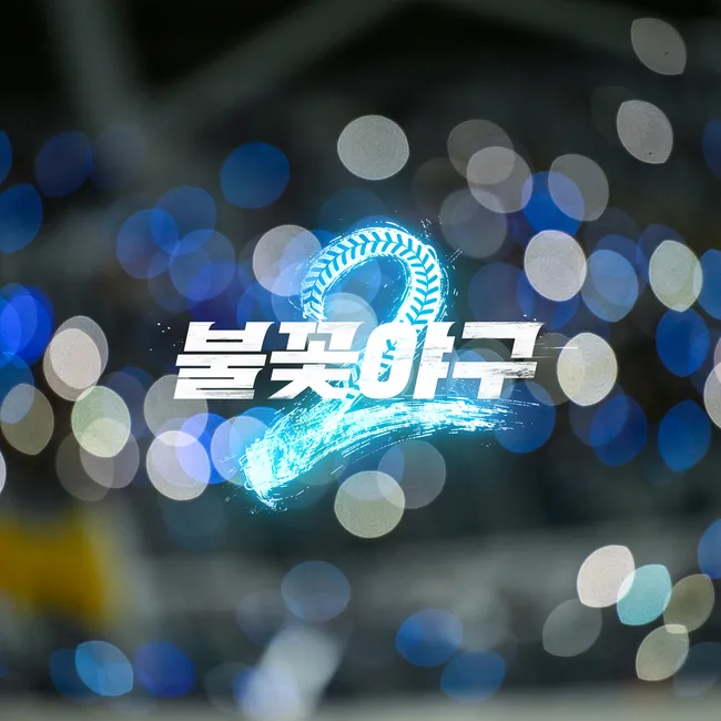 FTISLAND – Burn to Win 2 OST Part.1 FTISLAND – Burn to Win 2 OST Part.1