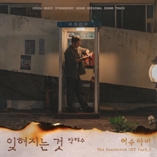 Park Hae Soo – The Scarecrow OST Part.2 Park Hae Soo – The Scarecrow OST Part.2