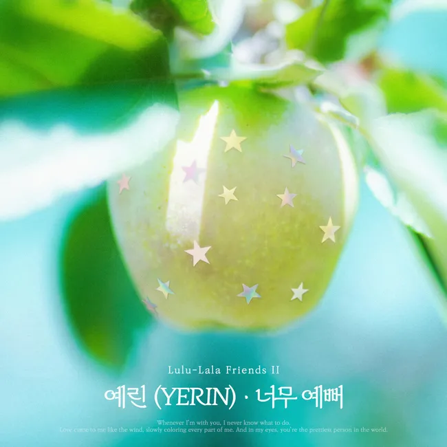 Yerin – So Pretty (YERIN X Lulu-lala Friends 2) Yerin – So Pretty (YERIN X Lulu-lala Friends 2)