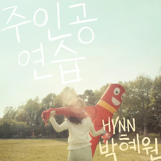 HYNN – Title Role