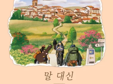KyoungSeo – A Wonderful Escape OST ′Love Actually′