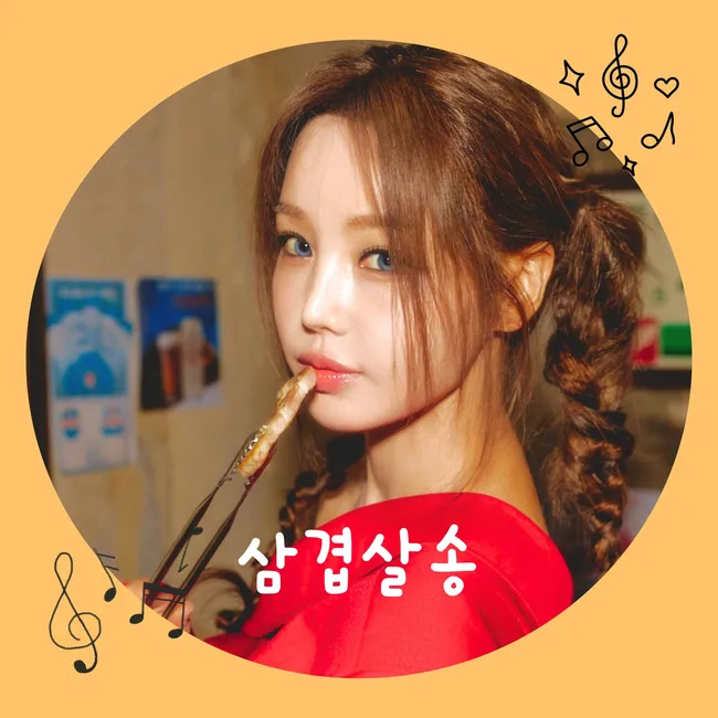 Nam Gyu Ri – Samgyeopsal Song Nam Gyu Ri – Samgyeopsal Song