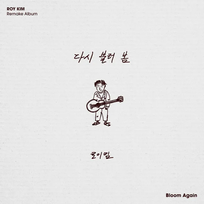 Roy Kim – Bloom Again Roy Kim – Bloom Again
