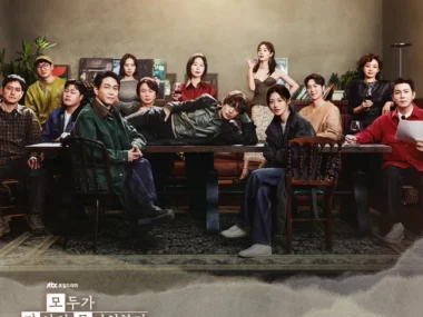 V.A. – We Are All Trying Here OST Special