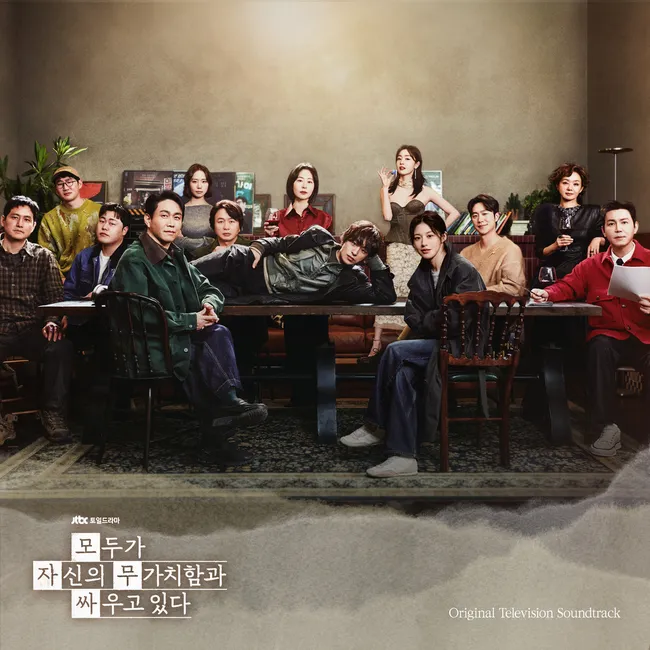 V.A. – We Are All Trying Here OST Special V.A. – We Are All Trying Here OST Special