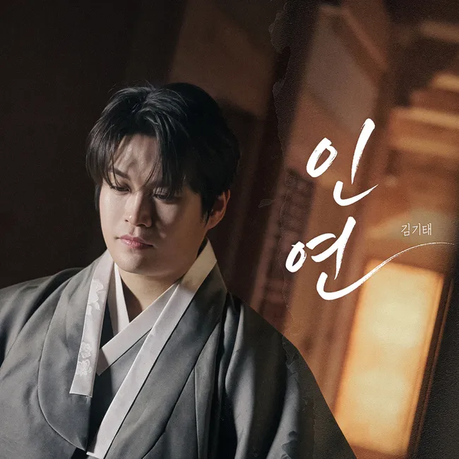 Kim Ki Tae – Fate Kim Ki Tae – Fate