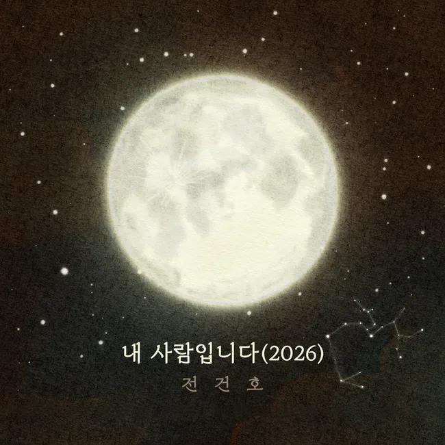 JEON KEONHO – My Person (2026) JEON KEONHO – My Person (2026)