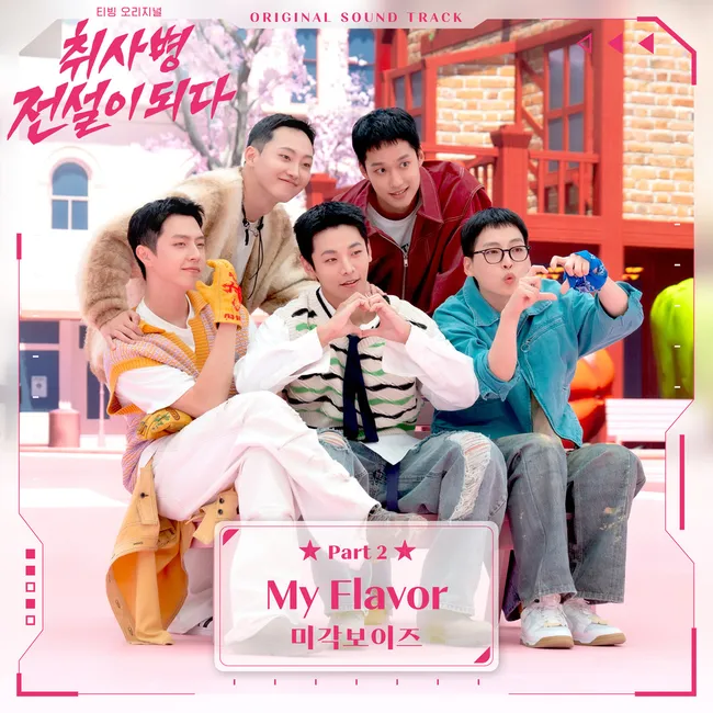 MigakBoys – The Legend of Kitchen Soldier OST Part.2 MigakBoys – The Legend of Kitchen Soldier OST Part.2