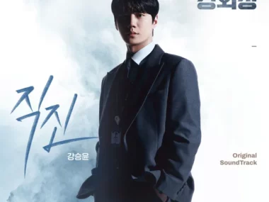 KANG SEUNG YOON – Reborn Rookie OST Part.1